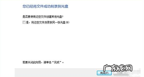光盘系统 详细教您怎么刻录光盘
