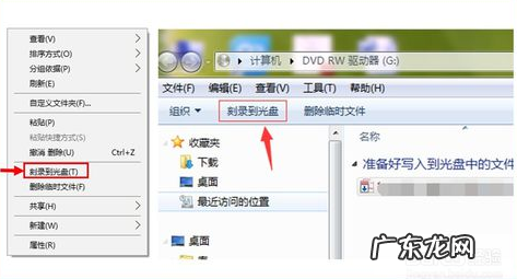 光盘系统 详细教您怎么刻录光盘