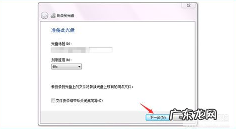 光盘系统 详细教您怎么刻录光盘