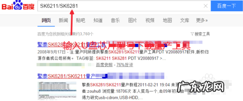 缩水u盘能正常用真实容量吗 详细教您怎么还原缩水U盘