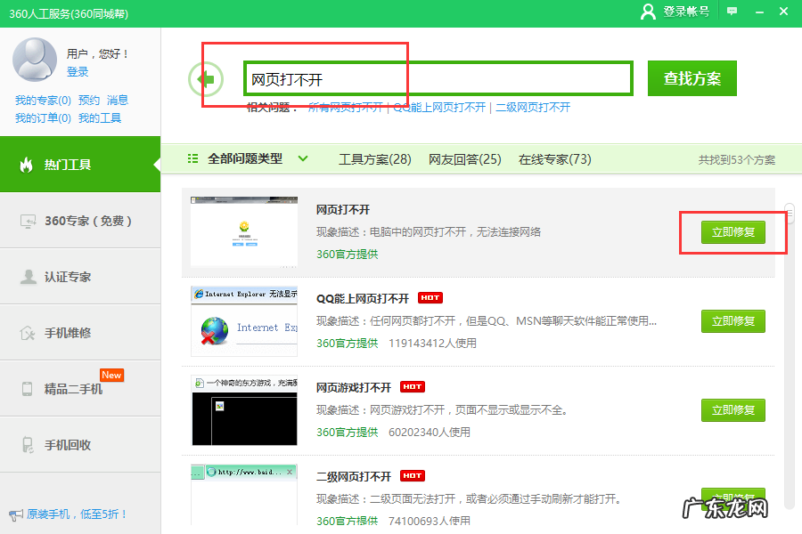 有网但是浏览器网页打不开 详细教您解决网页打不开的办法