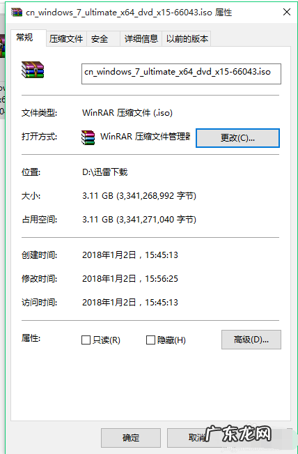 如何打开iso镜像文件 详细教您打开iso文件的方法