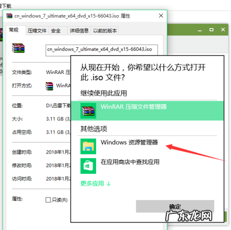 如何打开iso镜像文件 详细教您打开iso文件的方法
