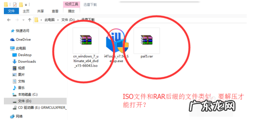 如何打开iso镜像文件 详细教您打开iso文件的方法