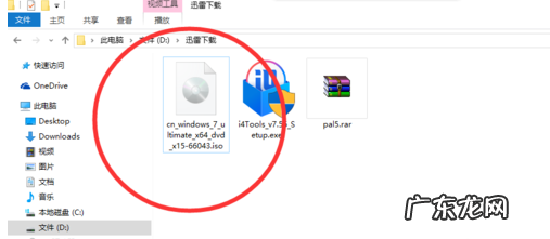 如何打开iso镜像文件 详细教您打开iso文件的方法