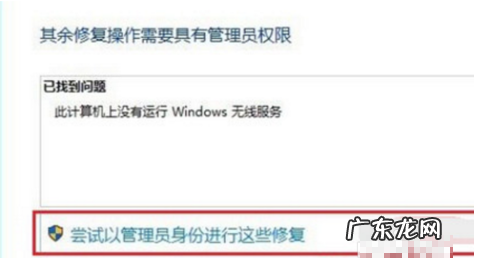 笔记本连不上自家wifi 详细教您解决笔记本无线网络无法连接
