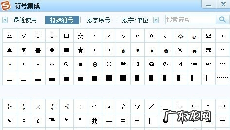 点特殊符号怎么打出来 详细教您特殊符号怎么打出来
