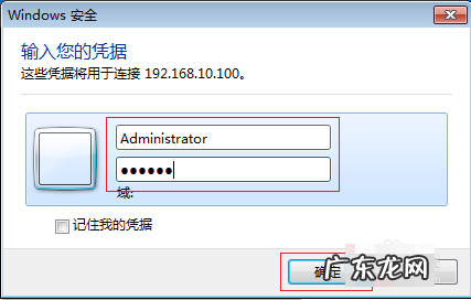 怎么让人远程控制我的电脑 详细教您如何远程控制电脑