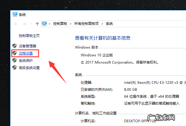 怎么让人远程控制我的电脑 详细教您如何远程控制电脑