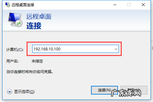 怎么让人远程控制我的电脑 详细教您如何远程控制电脑