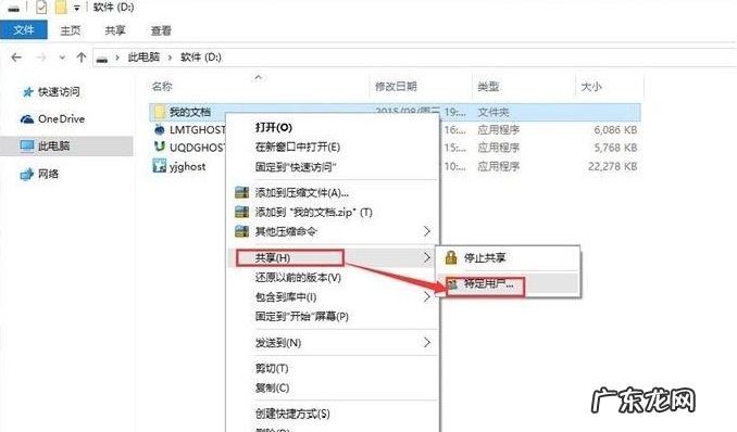 win10局域网共享文件慢 详细教您win10局域网传文件的方法