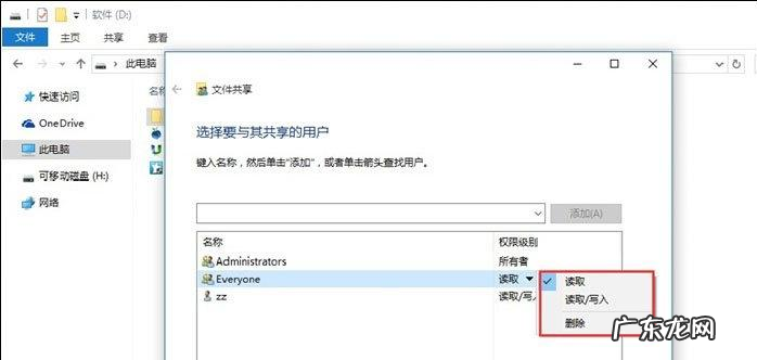 win10局域网共享文件慢 详细教您win10局域网传文件的方法