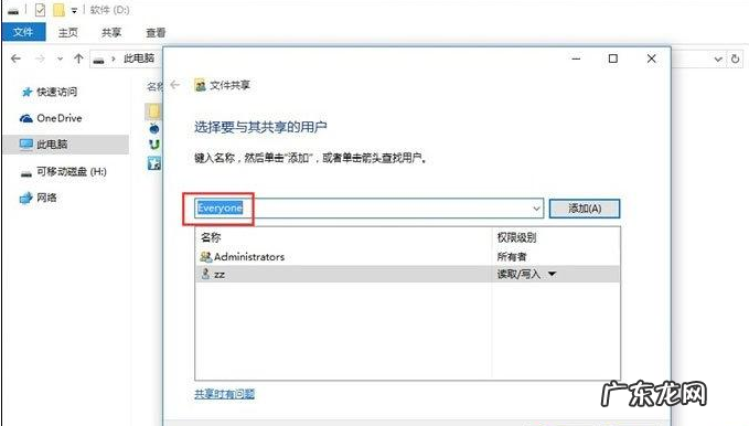 win10局域网共享文件慢 详细教您win10局域网传文件的方法