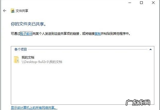 win10局域网共享文件慢 详细教您win10局域网传文件的方法