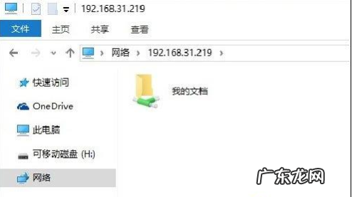 win10局域网共享文件慢 详细教您win10局域网传文件的方法