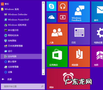 右键无nvidia控制面板 详细教您win10控制面板怎么打开
