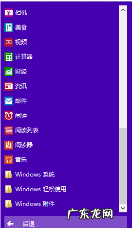 右键无nvidia控制面板 详细教您win10控制面板怎么打开