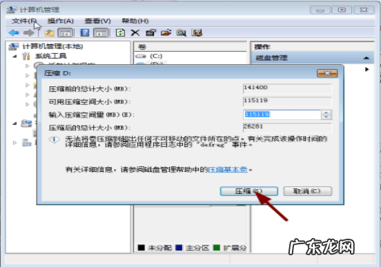 win10合理分区 详细教您win10电脑分区的方法