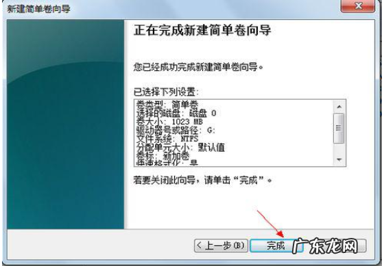 win10合理分区 详细教您win10电脑分区的方法