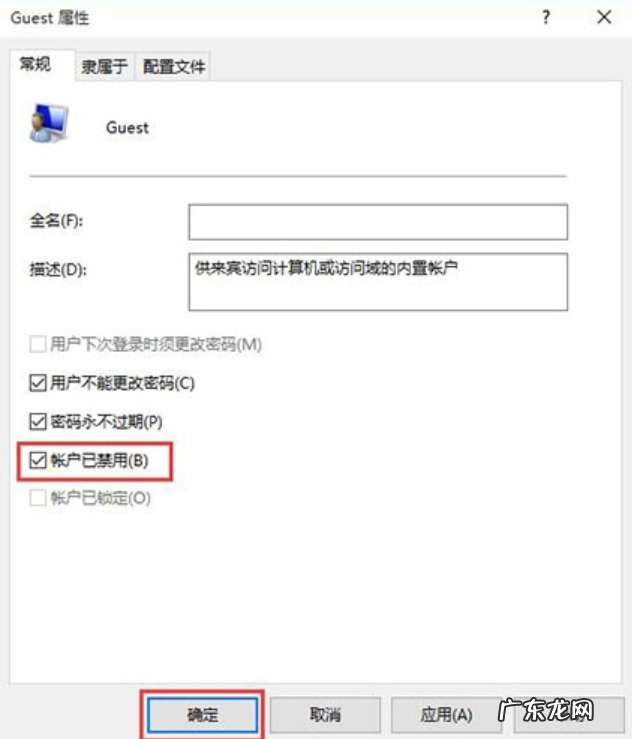 win10没有guest账户 详细教您win10开启guest账户的方法