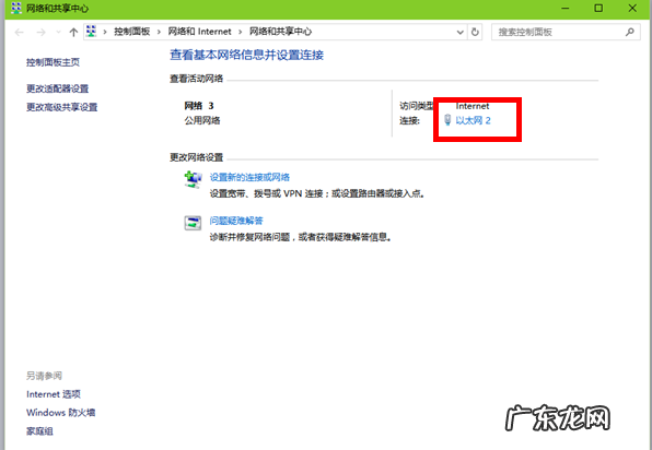 win10如何改ip地址 详细教您win10修改ip地址方法