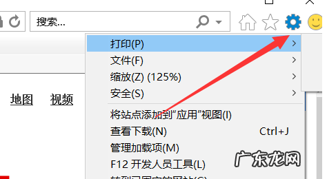 ie浏览器兼容模式怎么设置在哪里 详细教您查看ie版本的步骤