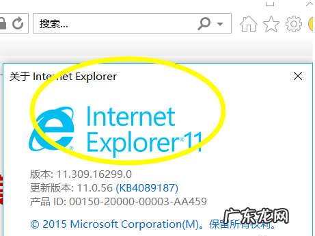 ie浏览器兼容模式怎么设置在哪里 详细教您查看ie版本的步骤
