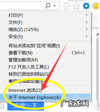 ie浏览器兼容模式怎么设置在哪里 详细教您查看ie版本的步骤