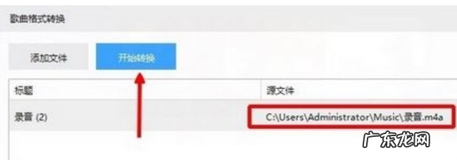 怎样把m4a转换mp3格式 详细教您怎么把m4a格式音乐转换成mp3格式