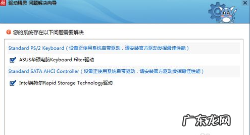 驱动精灵win10离线版官网 详细教您win10驱动精灵使用方法