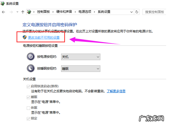 win10快速启动栏不见了 详细教您win10快速启动关闭方法