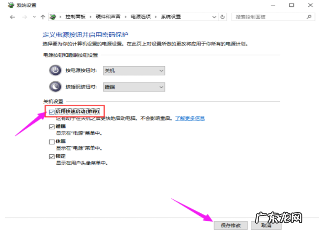 win10快速启动栏不见了 详细教您win10快速启动关闭方法