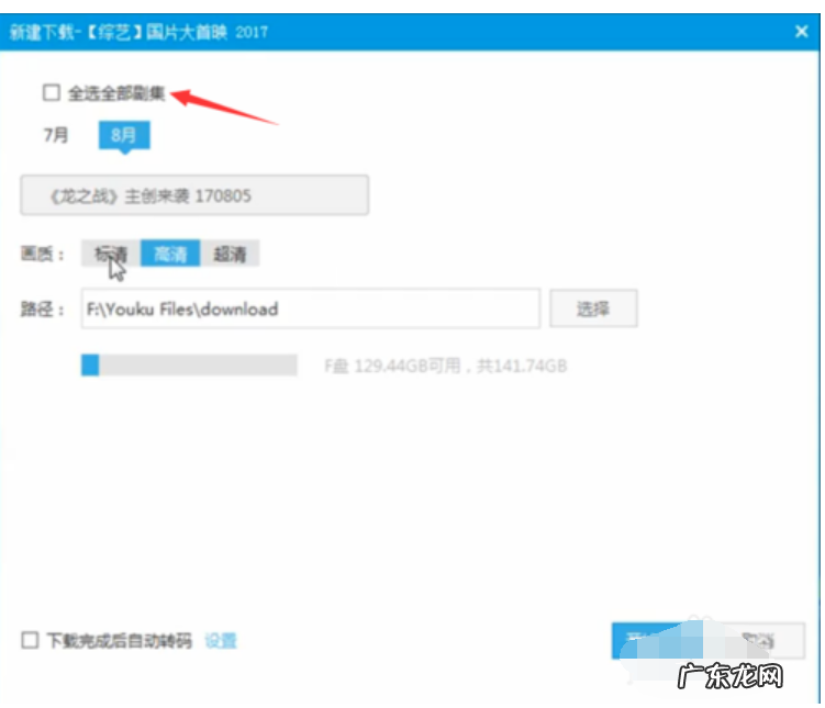 优酷视频下载到电脑本地 如何优酷视频,详细教您优酷视频到电脑