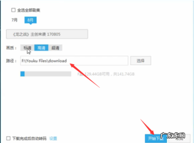 优酷视频下载到电脑本地 如何优酷视频,详细教您优酷视频到电脑