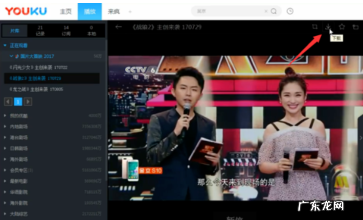 优酷视频下载到电脑本地 如何优酷视频,详细教您优酷视频到电脑