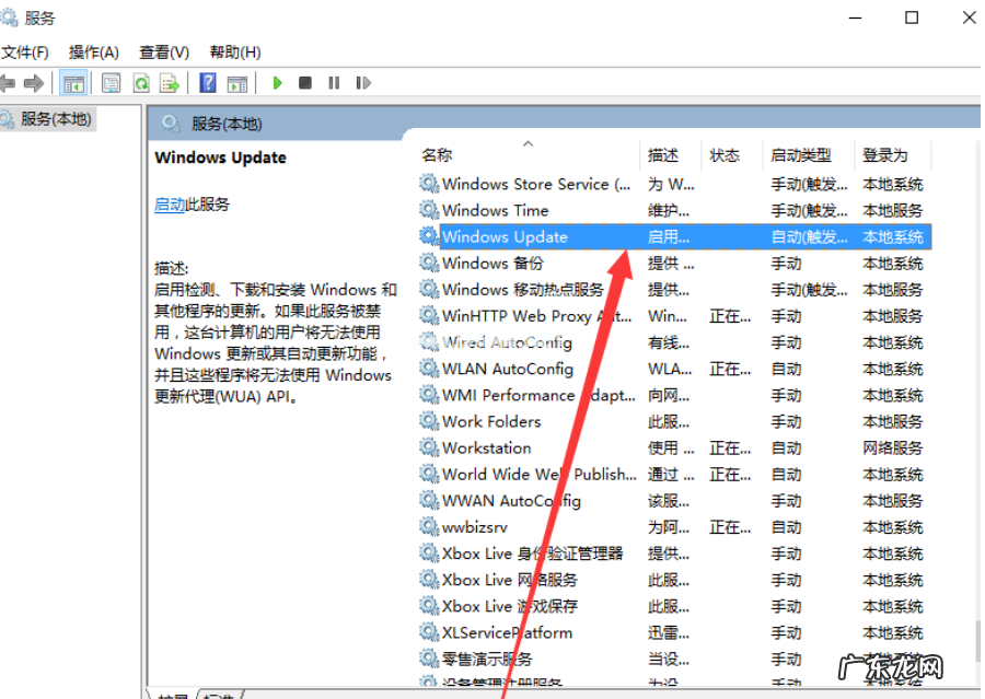 彻底关掉win10自动更新 怎么关闭自动更新,详细教您win10怎么关闭自动更新