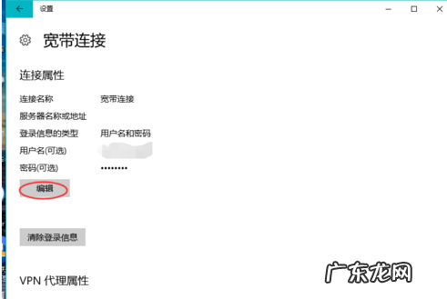 创建宽带拨号连接 详细教您win10系统宽带拨号上网的教程