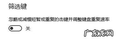 电脑shift键失灵按8秒键盘 shift,详细教您shift键失灵怎么办