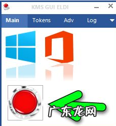 kmspico激活工具 kmspico,详细教您kmspico激活工具使用方法