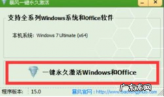 win7激活密钥 win10激活,详细教您win10激活工具使用方法