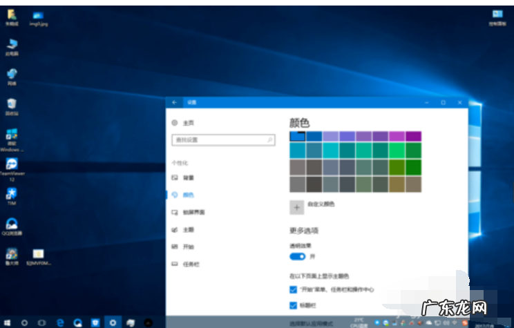 怎么把任务栏变成透明 win10任务栏透明,详细教您win10任务栏怎么变透明