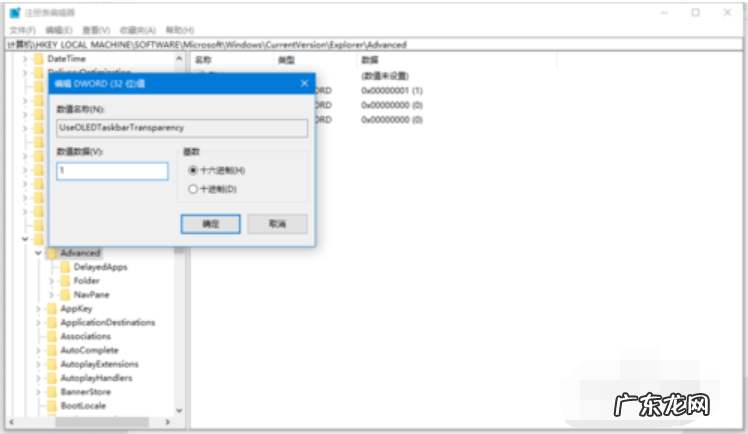 怎么把任务栏变成透明 win10任务栏透明,详细教您win10任务栏怎么变透明