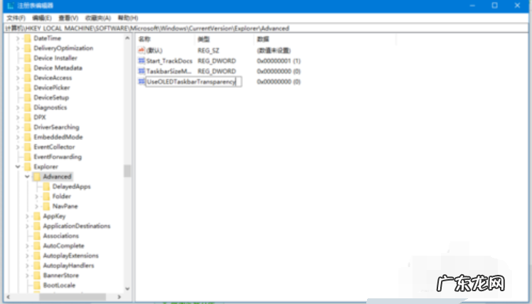 怎么把任务栏变成透明 win10任务栏透明,详细教您win10任务栏怎么变透明