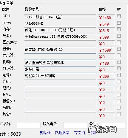 电脑配置cpu是什么意思 电脑配置CPU