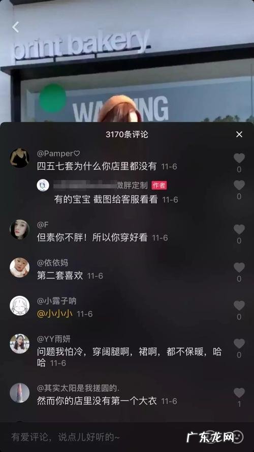 如何在抖音里卖东西 如何在抖音里卖东西