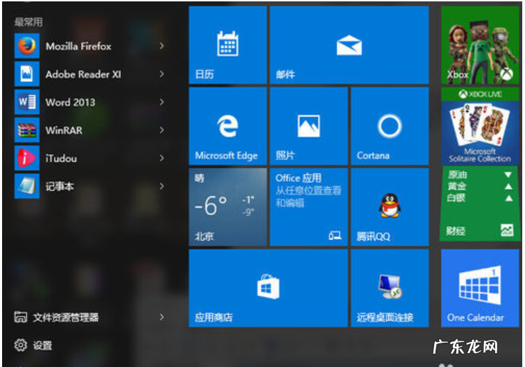 任务栏和开始菜单打不开 开始菜单,详细教您开始菜单无法打开