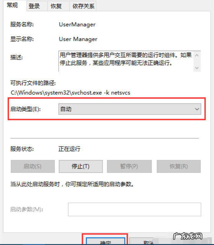 任务栏和开始菜单打不开 开始菜单,详细教您开始菜单无法打开