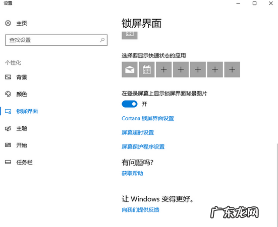 qq怎么设置在锁屏显示 电脑锁屏怎么设置,详细教您电脑锁屏怎么设置