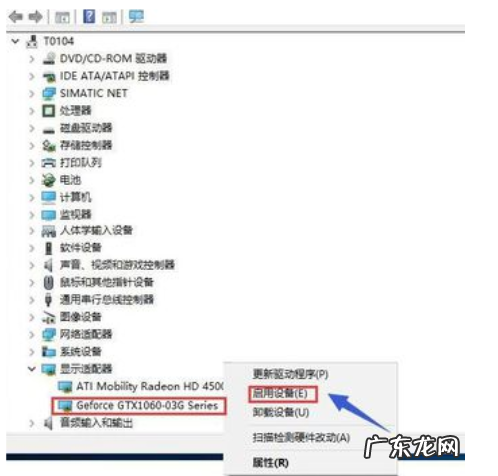独显双显卡什么意思 双显卡切换,详细教您切换双显卡的方法