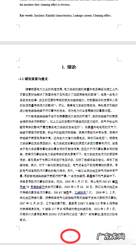 文档第三页开始加页码 word页码从任意页开始,详细教您word从任意页添加页码